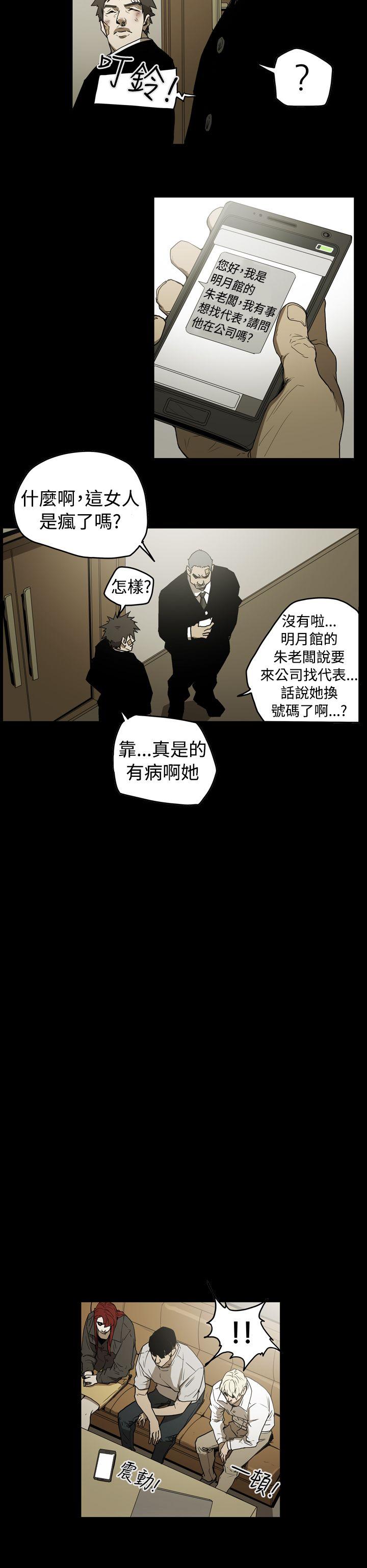 [Manhwa] ACE: The Prohibited Night of Scam Love, mature woman, big breasts#[18P]-16