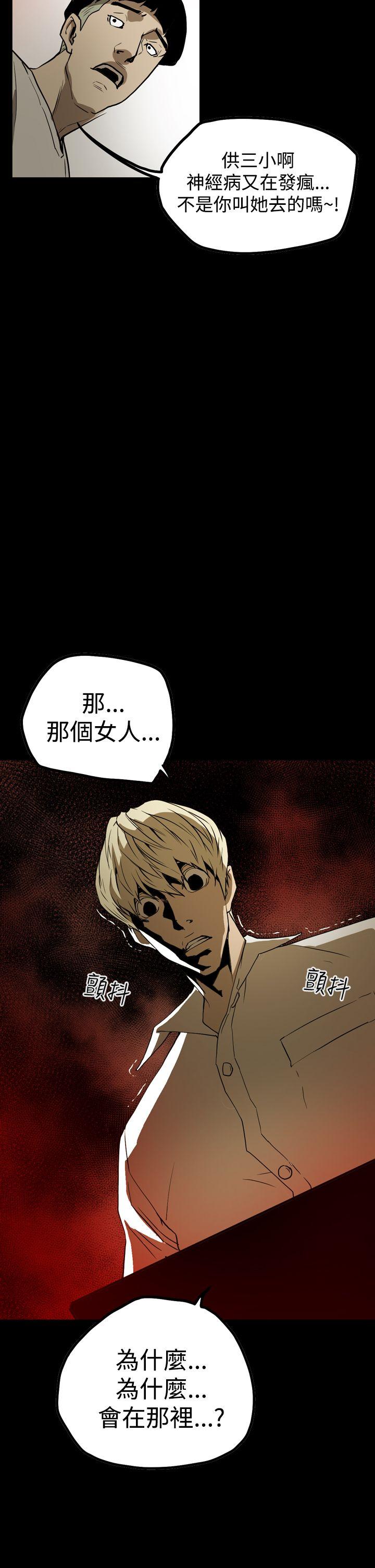 [Manhwa] ACE: The Prohibited Night of Scam Love, mature woman, big breasts#[18P]-2