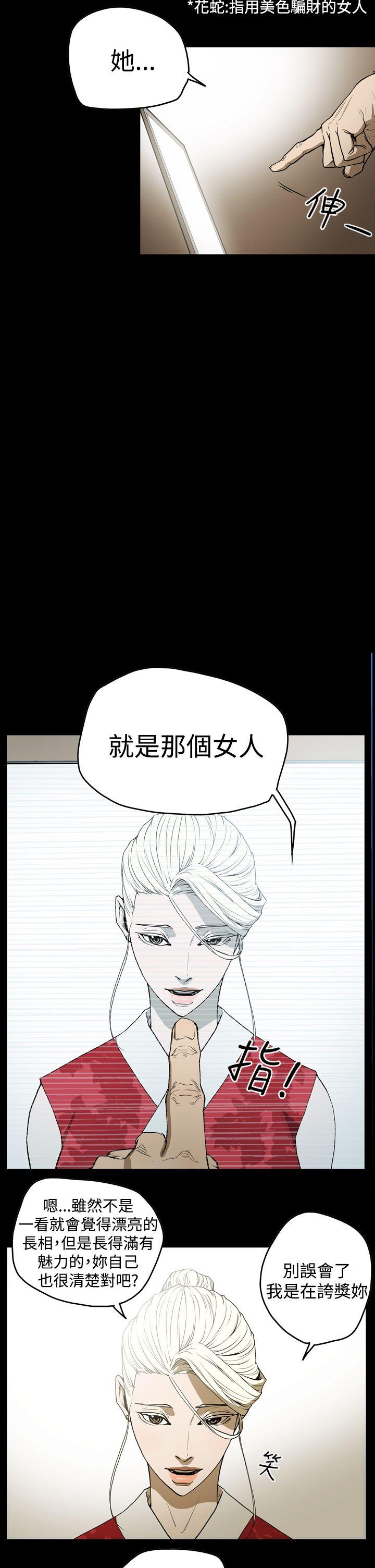 [Manhwa] ACE: The Prohibited Night of Scam Love, mature woman, big breasts#[18P]-4