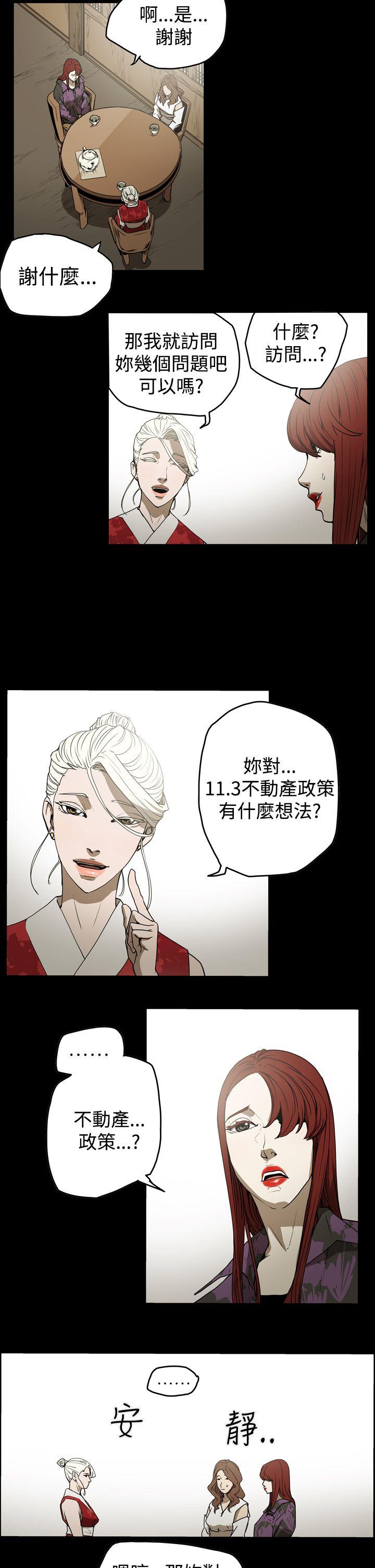 [Manhwa] ACE: The Prohibited Night of Scam Love, mature woman, big breasts#[18P]-5