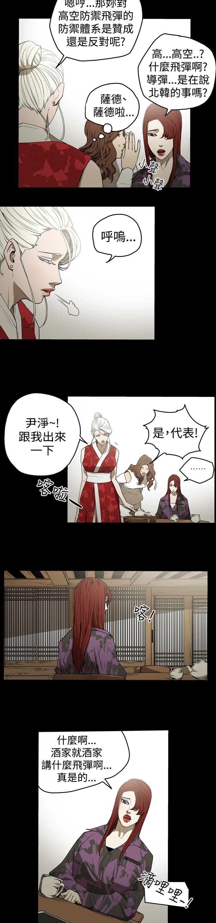 [Manhwa] ACE: The Prohibited Night of Scam Love, mature woman, big breasts#[18P]-6