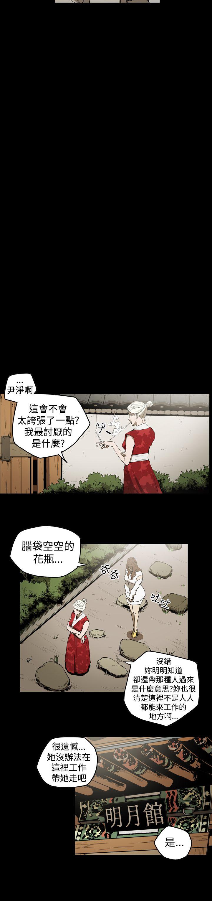 [Manhwa] ACE: The Prohibited Night of Scam Love, mature woman, big breasts#[18P]-9