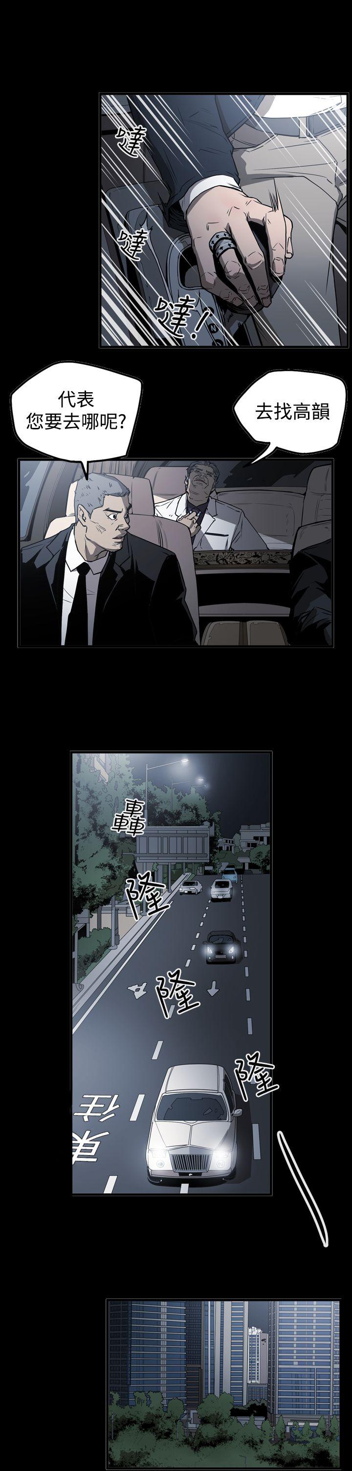 [Manhwa] ACE: The Prohibited Night of Scam Love, mature woman, big breasts#[17P]-10