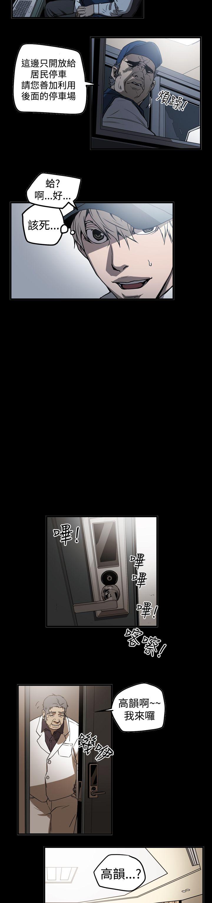 [Manhwa] ACE: The Prohibited Night of Scam Love, mature woman, big breasts#[17P]-12