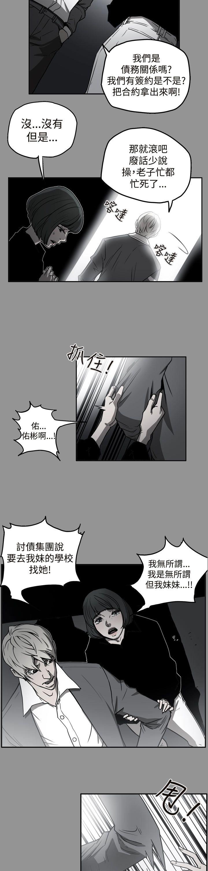 [韩国漫画] ACE:禁断的诈欺之夜 爱情,熟女人妻,巨乳大奶#[20P]-13