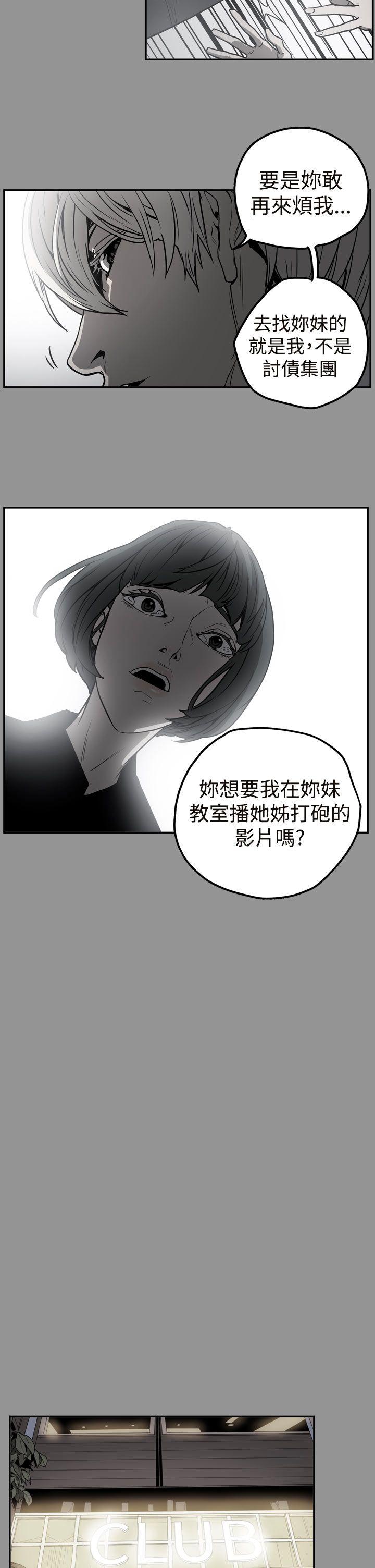 [韩国漫画] ACE:禁断的诈欺之夜 爱情,熟女人妻,巨乳大奶#[20P]-14