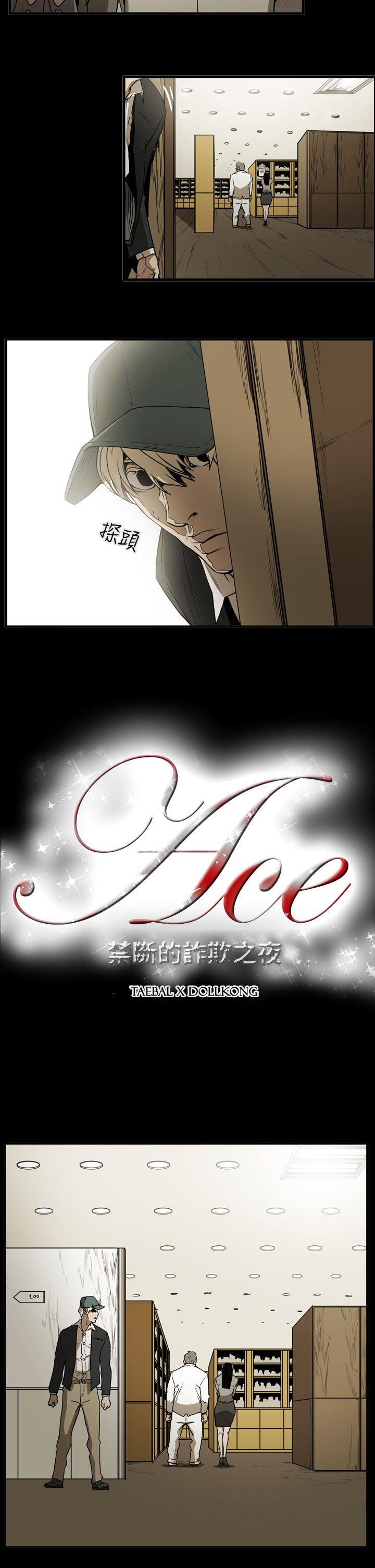 [韩国漫画] ACE:禁断的诈欺之夜 爱情,熟女人妻,巨乳大奶#[20P]-2