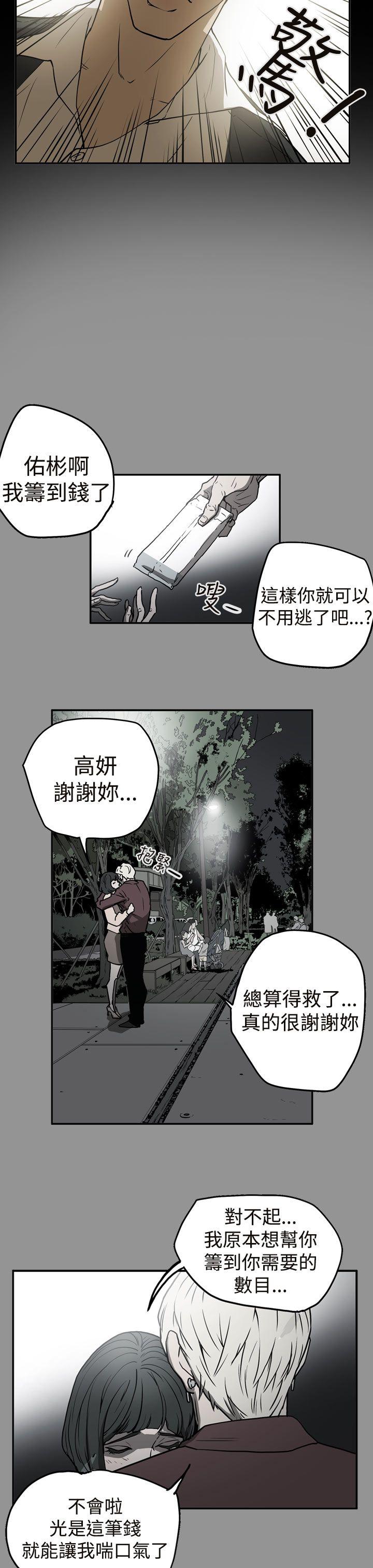 [韩国漫画] ACE:禁断的诈欺之夜 爱情,熟女人妻,巨乳大奶#[20P]-7