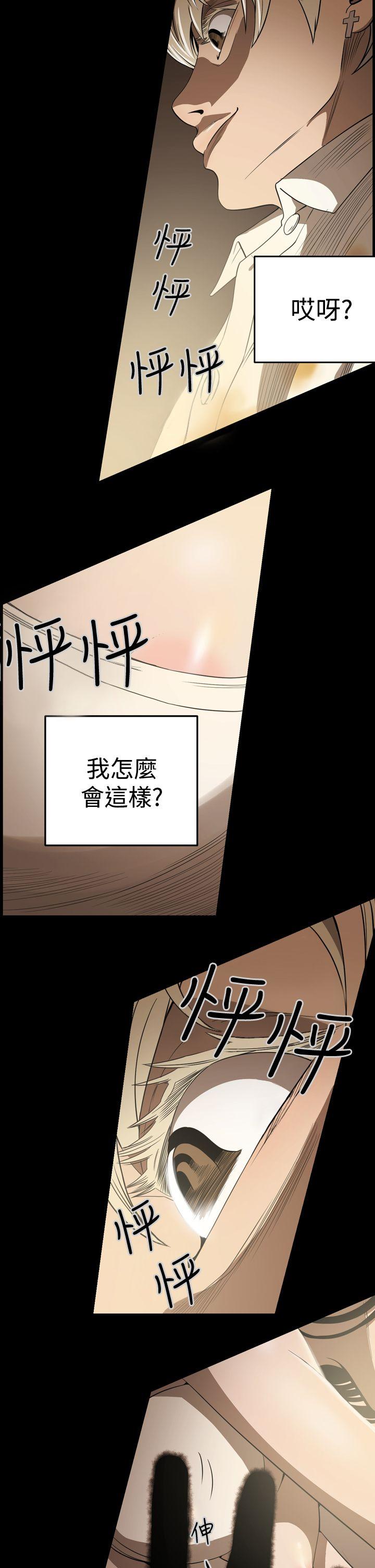 [Manhwa] ACE: The Prohibited Night of Scam Love, mature woman, big breasts#[19P]-11
