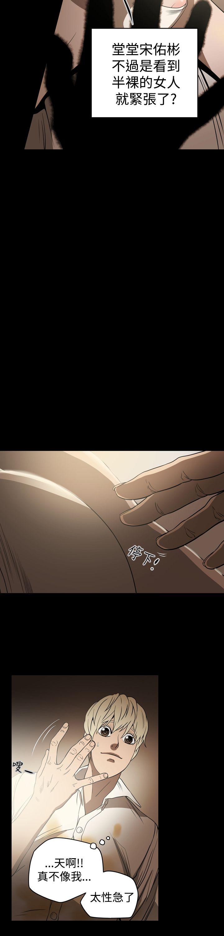 [Manhwa] ACE: The Prohibited Night of Scam Love, mature woman, big breasts#[19P]-12