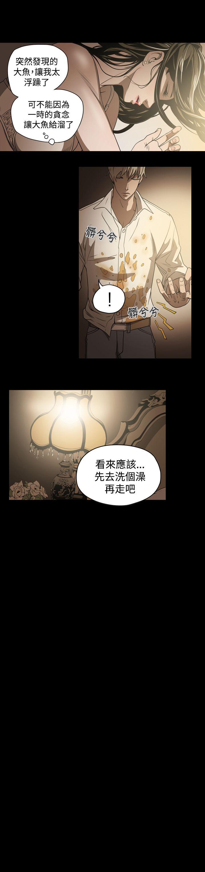 [Manhwa] ACE: The Prohibited Night of Scam Love, mature woman, big breasts#[19P]-13