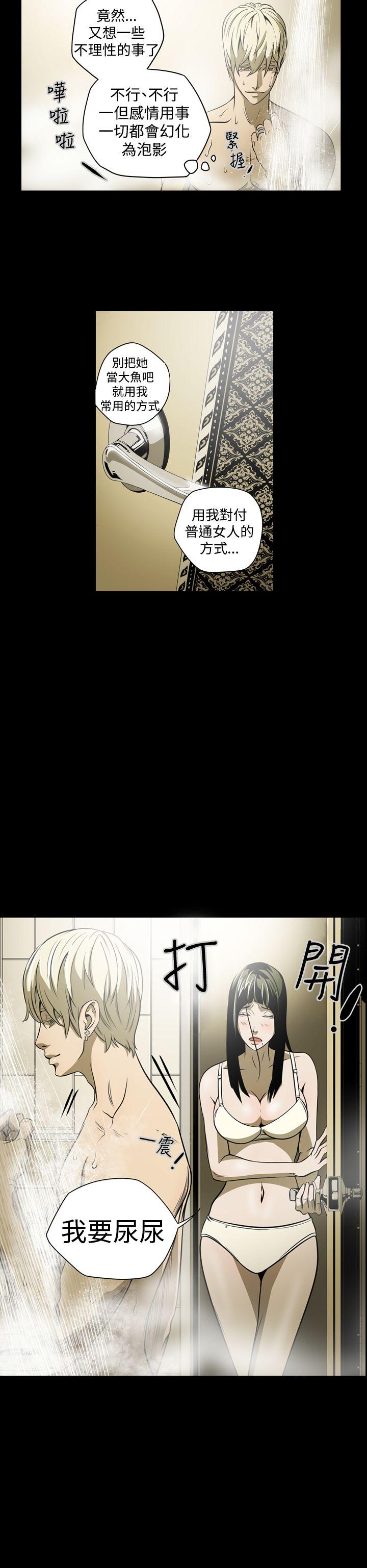 [Manhwa] ACE: The Prohibited Night of Scam Love, mature woman, big breasts#[19P]-16