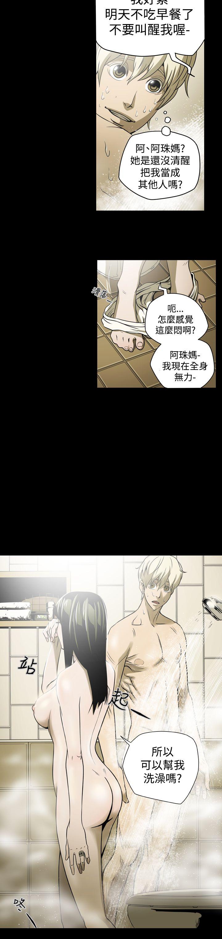 [Manhwa] ACE: The Prohibited Night of Scam Love, mature woman, big breasts#[19P]-18