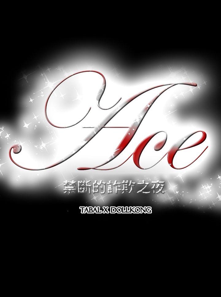 [Manhwa] ACE: The Prohibited Night of Scam Love, mature woman, big breasts#[19P]-19