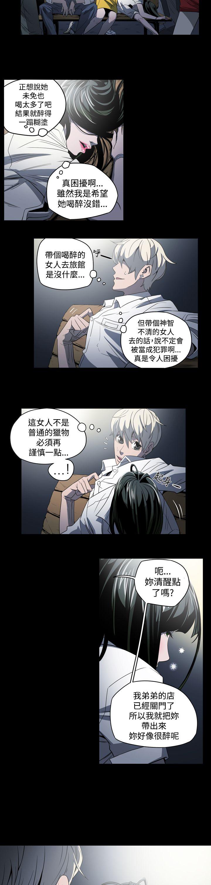 [Manhwa] ACE: The Prohibited Night of Scam Love, mature woman, big breasts#[19P]-5