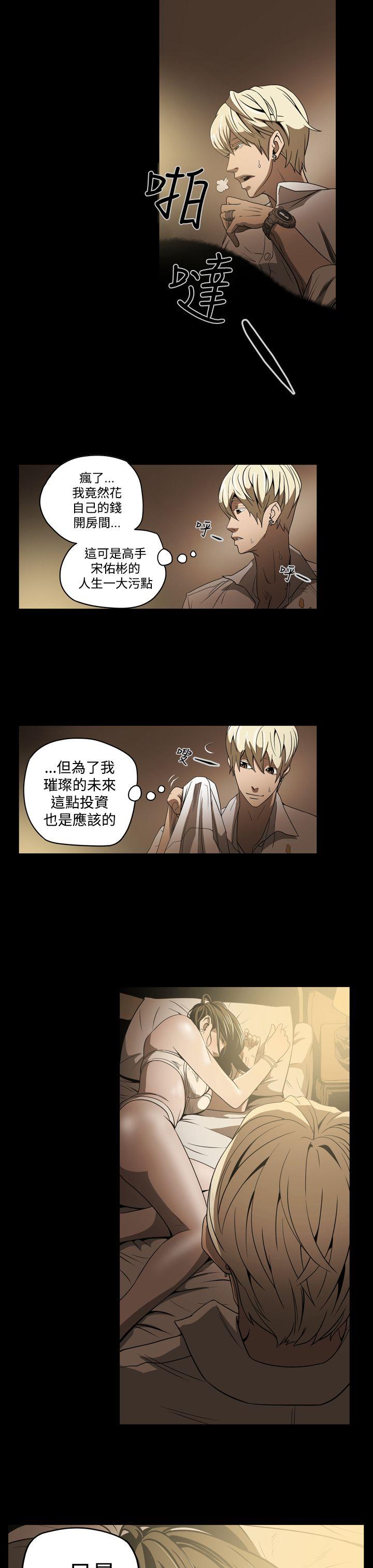 [Manhwa] ACE: The Prohibited Night of Scam Love, mature woman, big breasts#[19P]-7