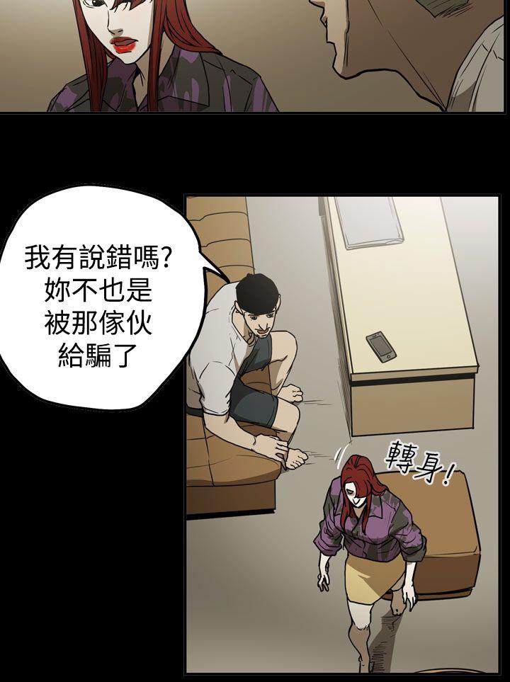 [韩国漫画] ACE:禁断的诈欺之夜 爱情,熟女人妻,巨乳大奶#[19P]-10