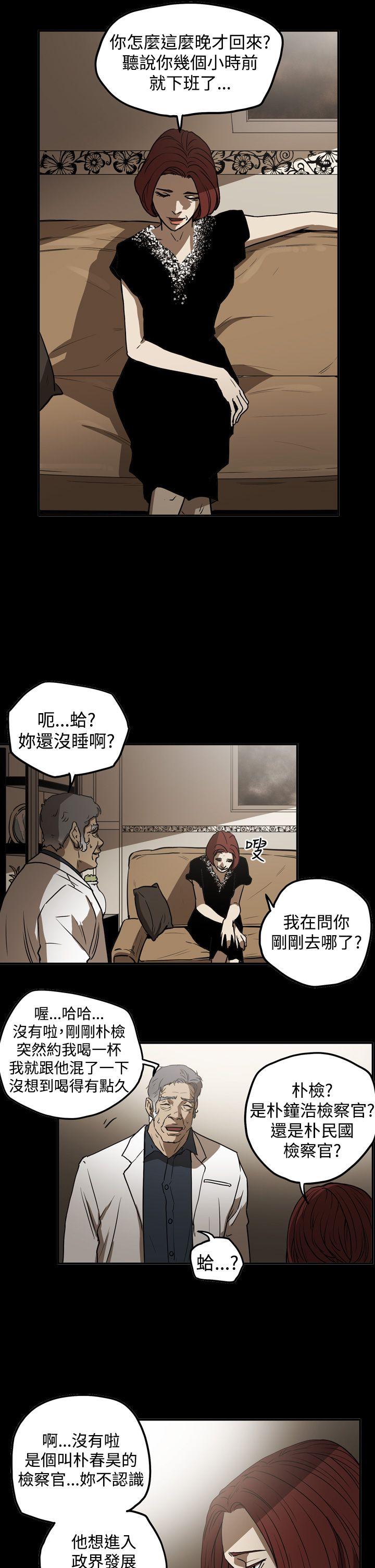 [韩国漫画] ACE:禁断的诈欺之夜 爱情,熟女人妻,巨乳大奶#[19P]-12