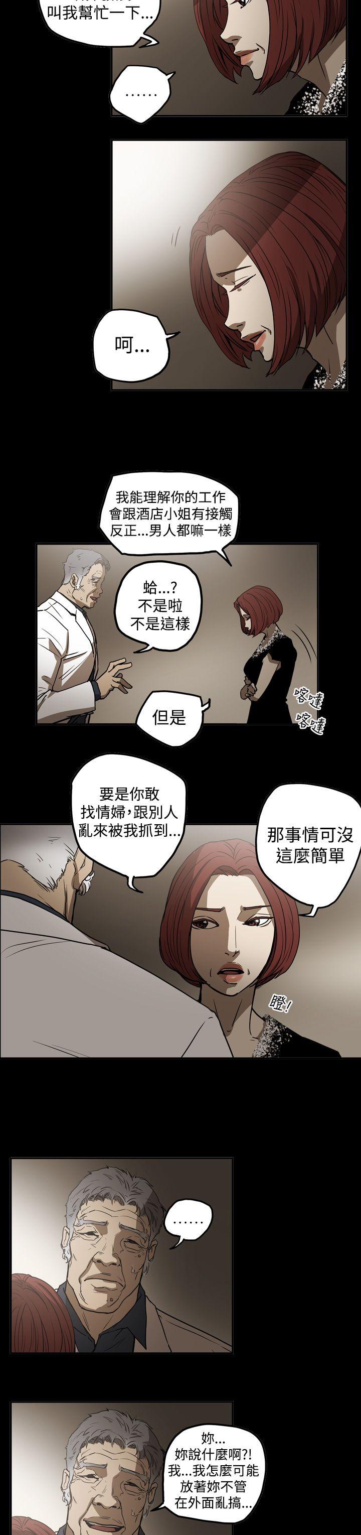 [韩国漫画] ACE:禁断的诈欺之夜 爱情,熟女人妻,巨乳大奶#[19P]-13