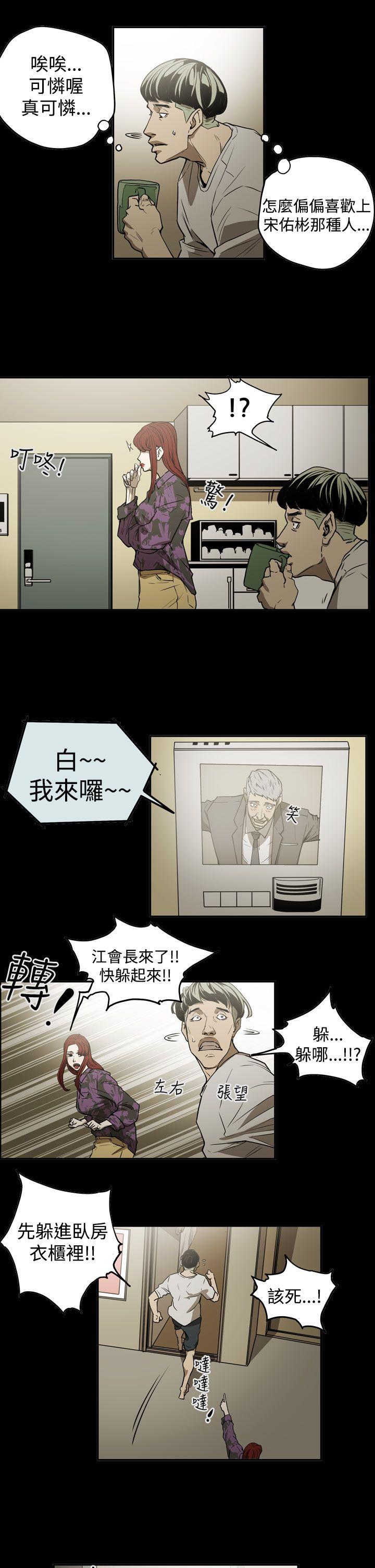 [韩国漫画] ACE:禁断的诈欺之夜 爱情,熟女人妻,巨乳大奶#[19P]-4