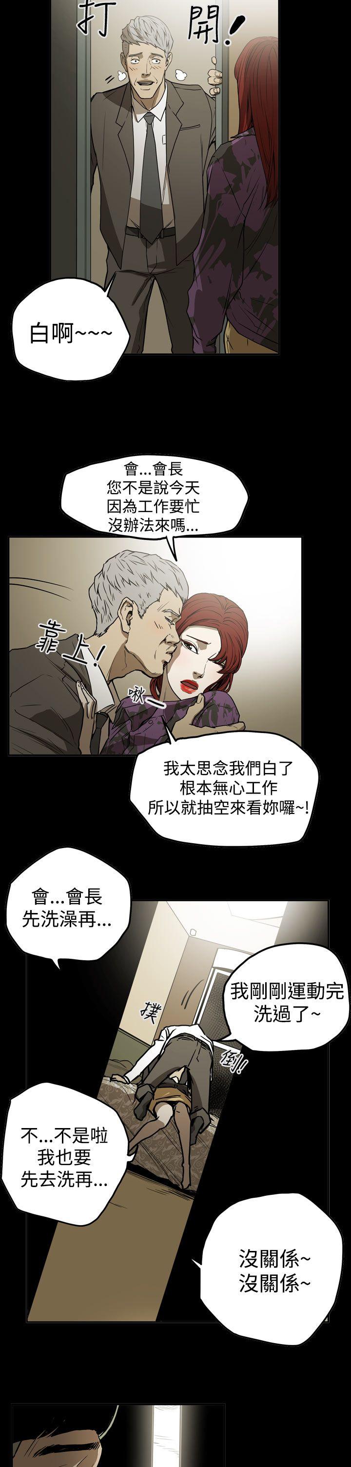[韩国漫画] ACE:禁断的诈欺之夜 爱情,熟女人妻,巨乳大奶#[19P]-5