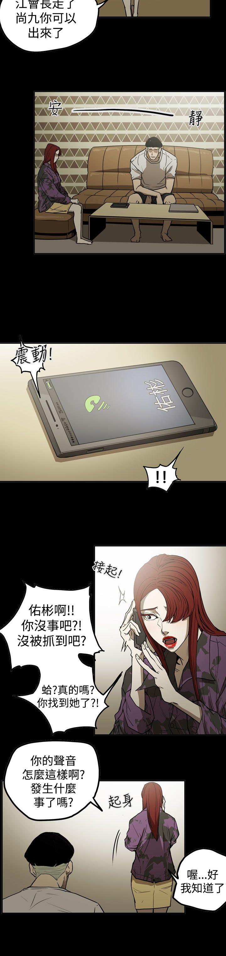 [韩国漫画] ACE:禁断的诈欺之夜 爱情,熟女人妻,巨乳大奶#[19P]-8