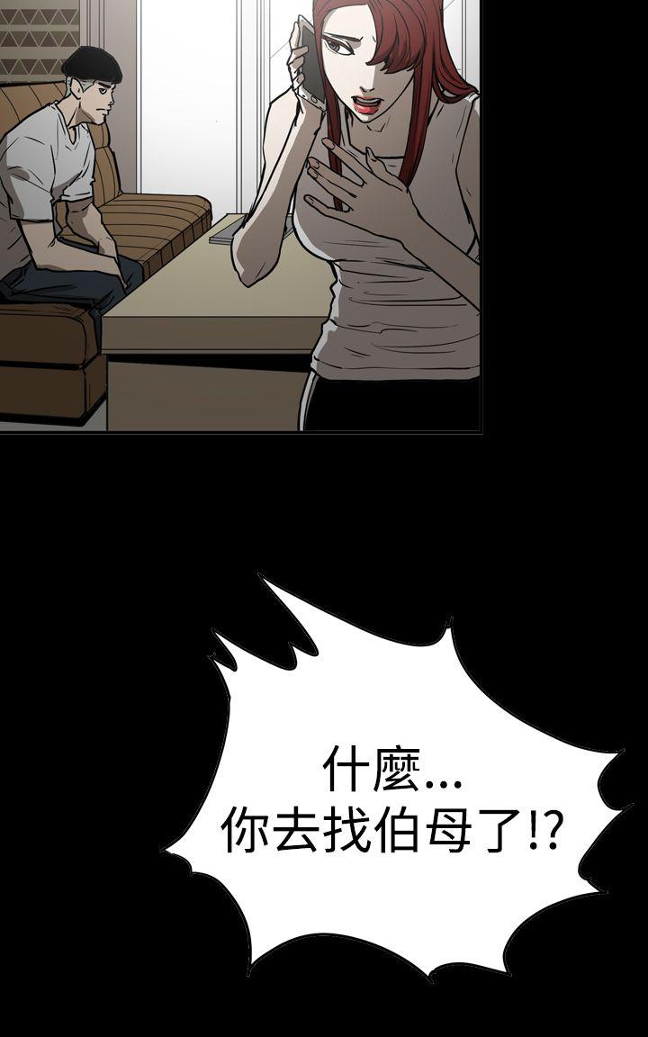 [Manhwa] ACE: The Prohibited Night of Scam Love, mature woman, big breasts#[19P]-10