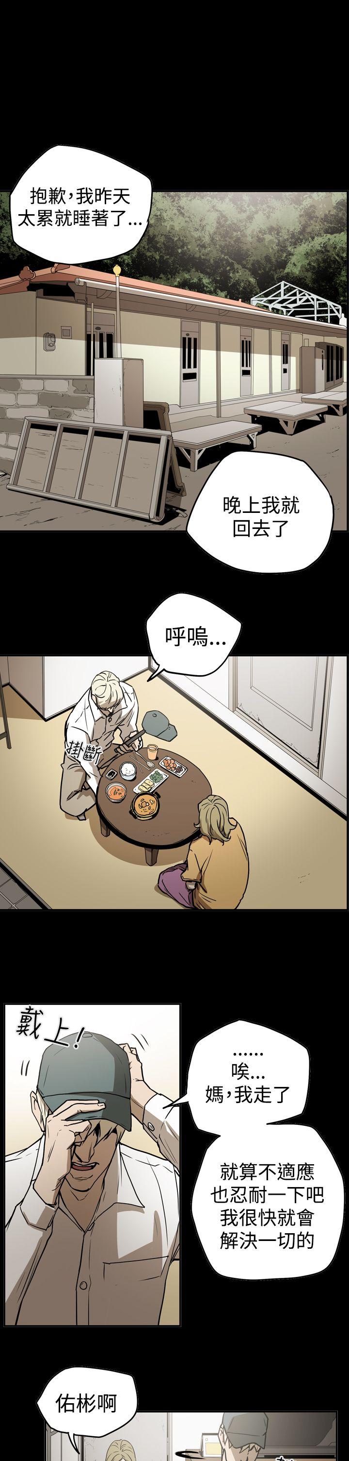 [Manhwa] ACE: The Prohibited Night of Scam Love, mature woman, big breasts#[19P]-11