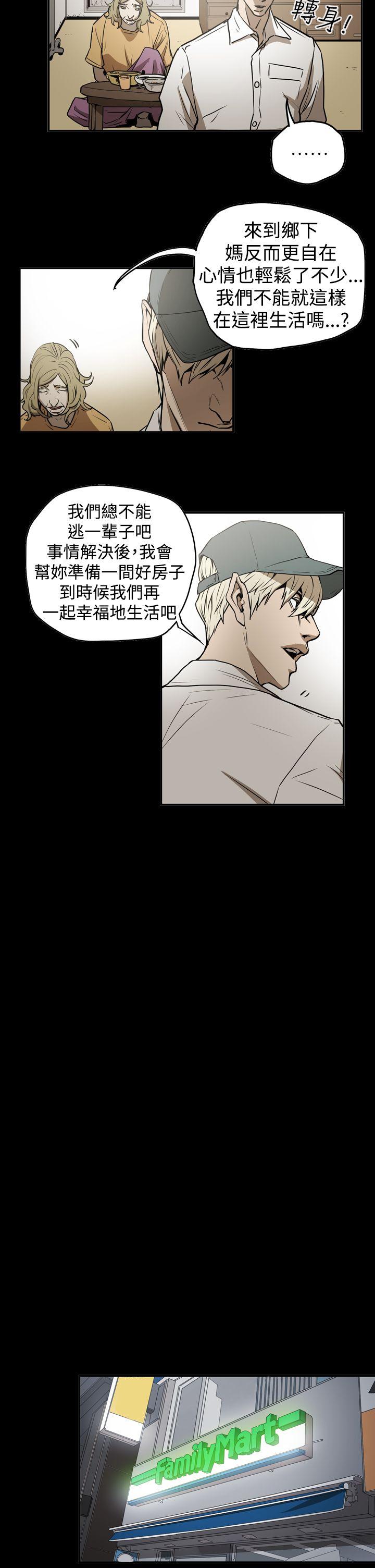 [Manhwa] ACE: The Prohibited Night of Scam Love, mature woman, big breasts#[19P]-12