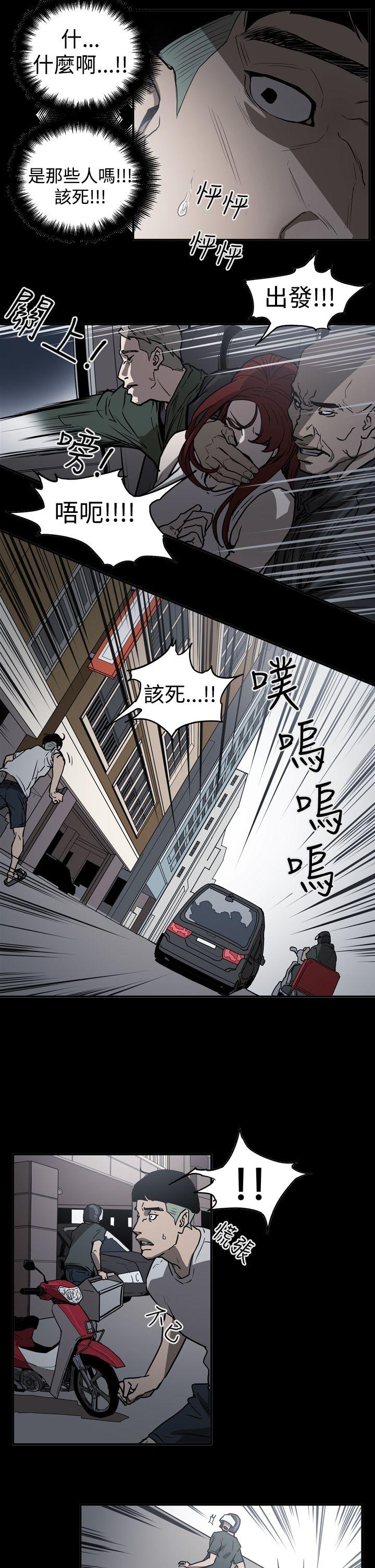 [Manhwa] ACE: The Prohibited Night of Scam Love, mature woman, big breasts#[19P]-15
