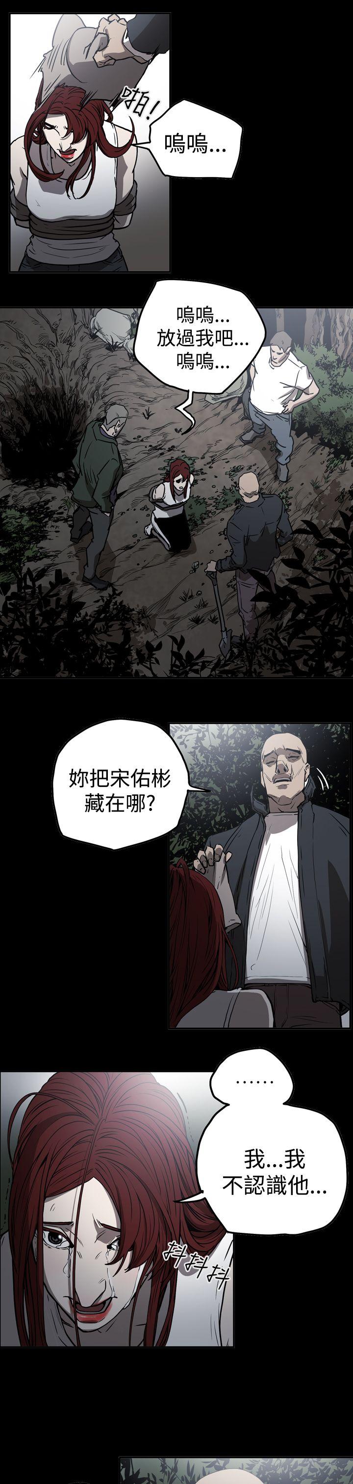 [Manhwa] ACE: The Prohibited Night of Scam Love, mature woman, big breasts#[19P]-17