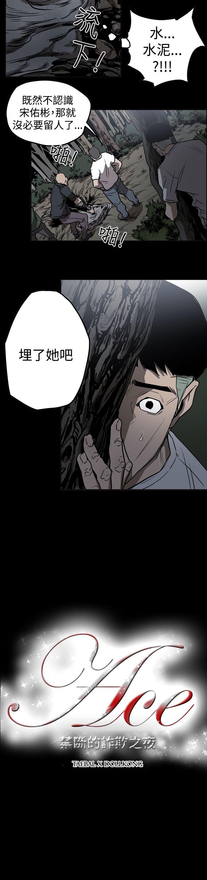 [Manhwa] ACE: The Prohibited Night of Scam Love, mature woman, big breasts#[19P]-19