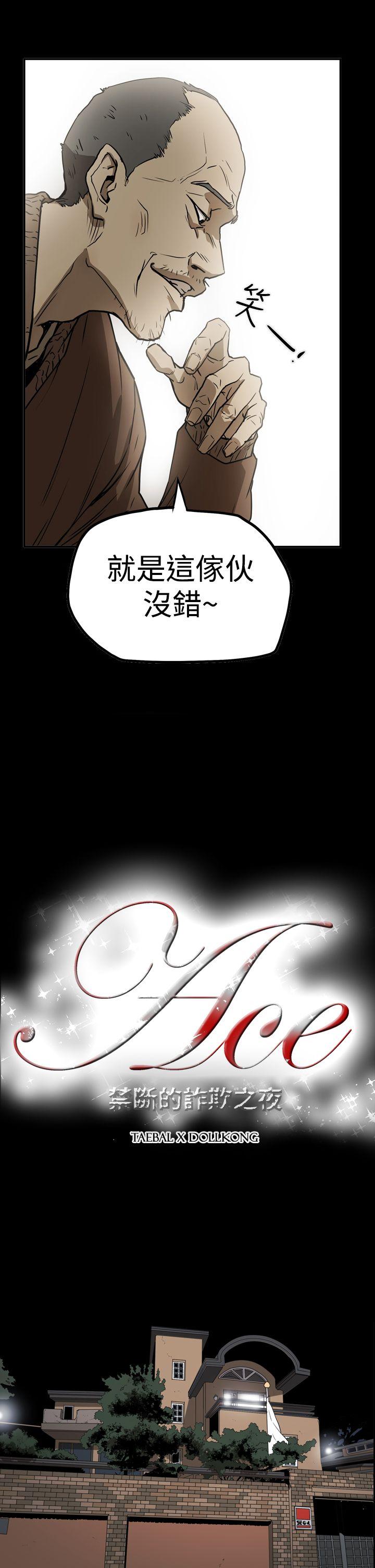 [Manhwa] ACE: The Prohibited Night of Scam Love, mature woman, big breasts#[19P]-2