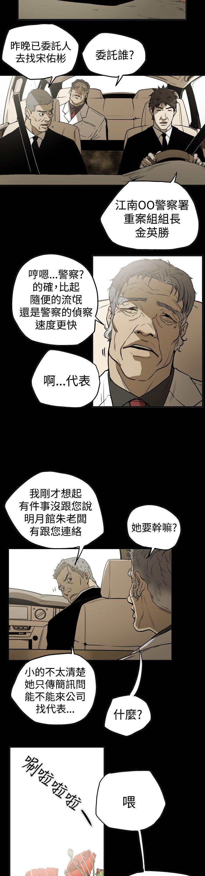 [Manhwa] ACE: The Prohibited Night of Scam Love, mature woman, big breasts#[19P]-6