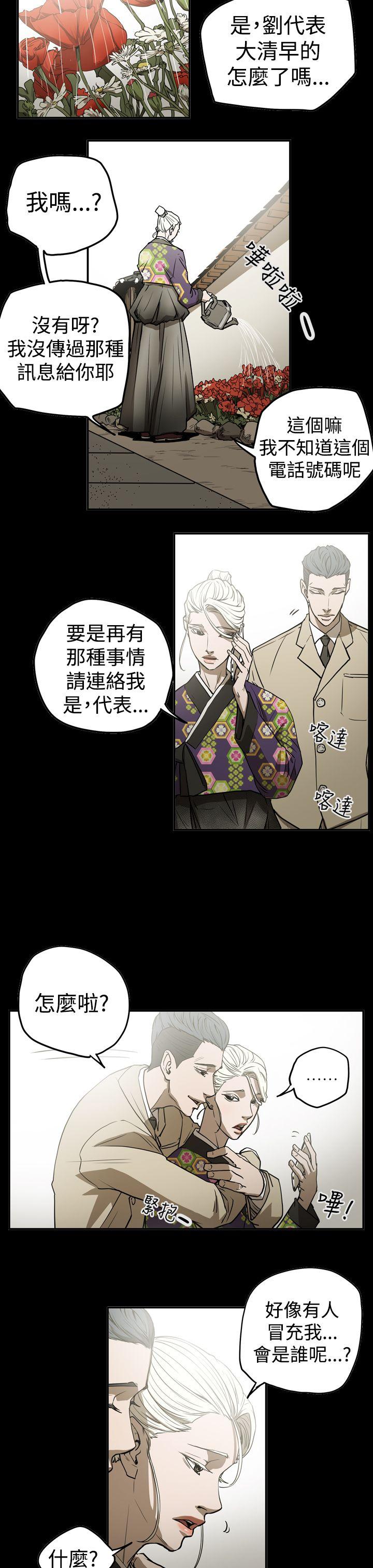 [Manhwa] ACE: The Prohibited Night of Scam Love, mature woman, big breasts#[19P]-7
