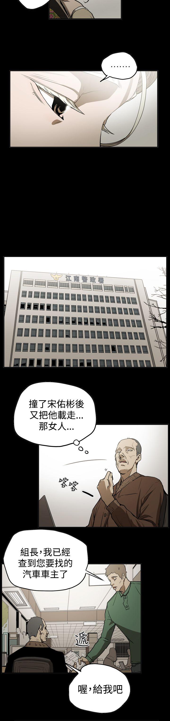 [Manhwa] ACE: The Prohibited Night of Scam Love, mature woman, big breasts#[19P]-8