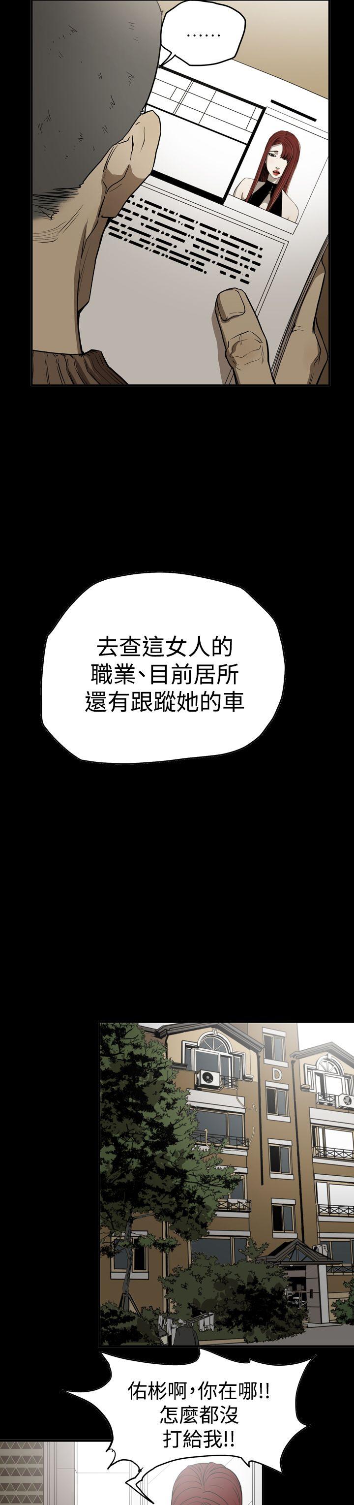 [Manhwa] ACE: The Prohibited Night of Scam Love, mature woman, big breasts#[19P]-9