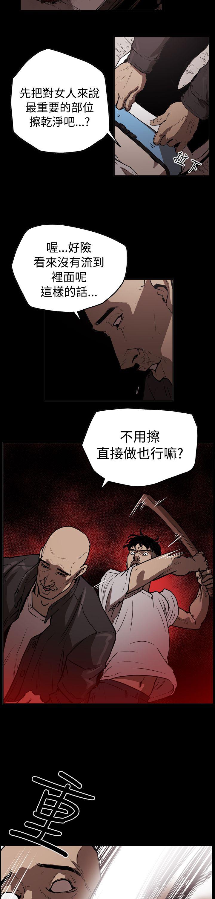 [Manhwa] ACE: The Prohibited Night of Scam Love, mature woman, big breasts#[21P]-11