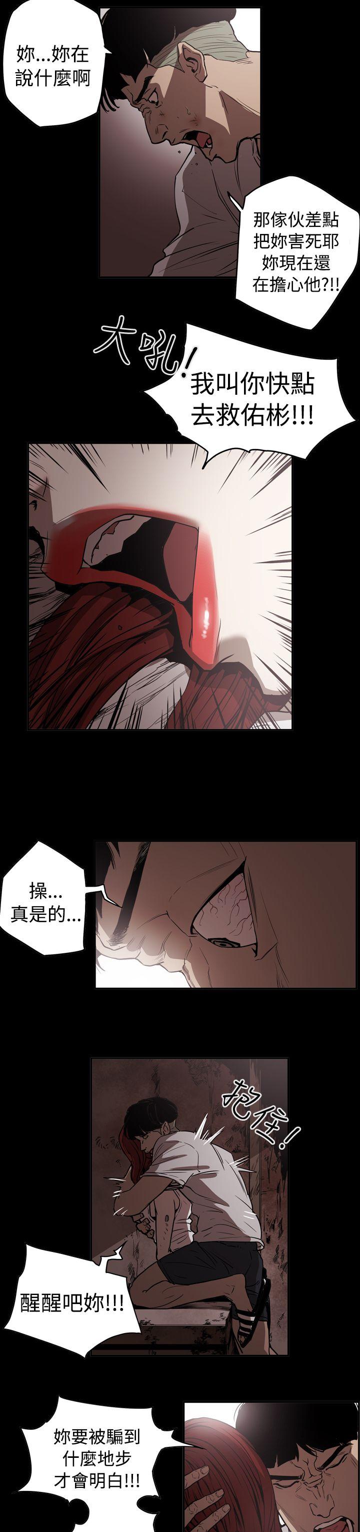 [Manhwa] ACE: The Prohibited Night of Scam Love, mature woman, big breasts#[21P]-13