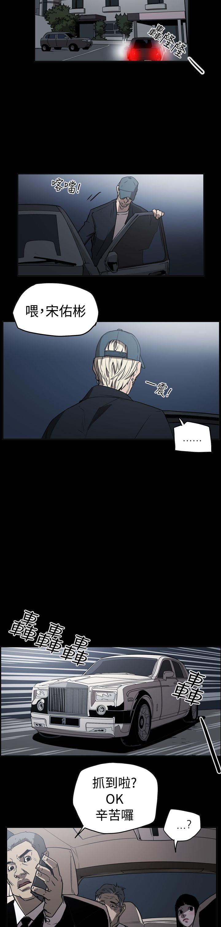 [Manhwa] ACE: The Prohibited Night of Scam Love, mature woman, big breasts#[21P]-15