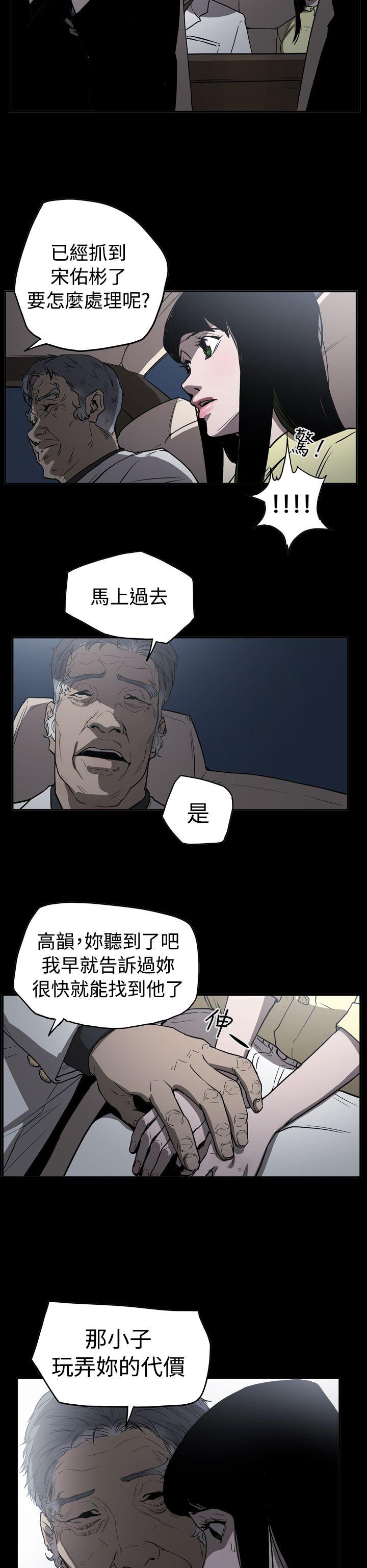 [Manhwa] ACE: The Prohibited Night of Scam Love, mature woman, big breasts#[21P]-16