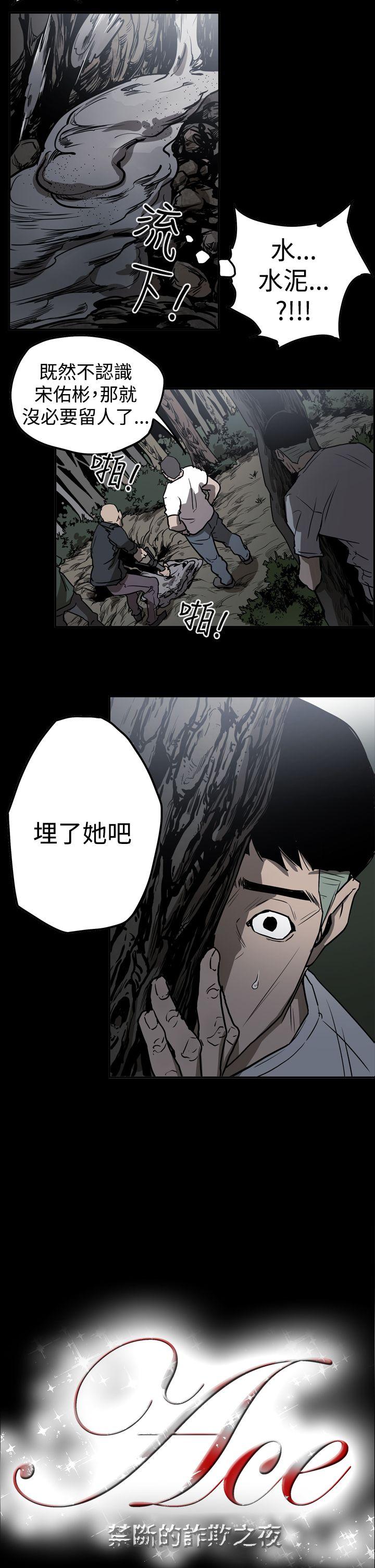 [Manhwa] ACE: The Prohibited Night of Scam Love, mature woman, big breasts#[21P]-2