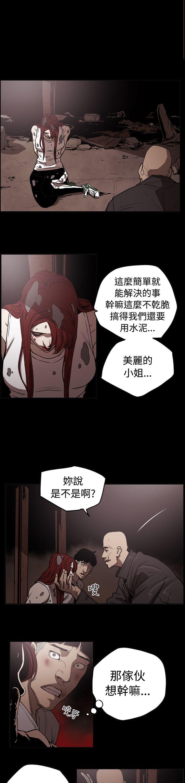 [Manhwa] ACE: The Prohibited Night of Scam Love, mature woman, big breasts#[21P]-8