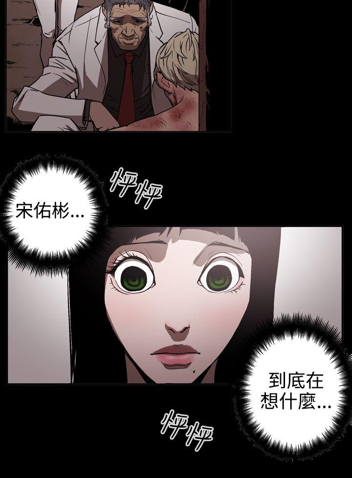 [韩国漫画] ACE:禁断的诈欺之夜 爱情,熟女人妻,巨乳大奶#[21P]-10