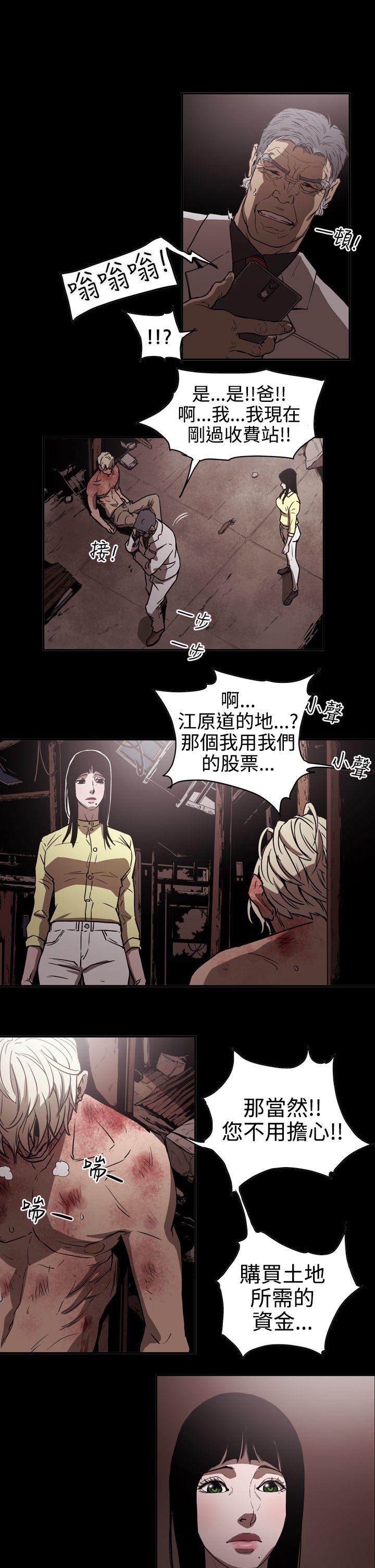[韩国漫画] ACE:禁断的诈欺之夜 爱情,熟女人妻,巨乳大奶#[21P]-11