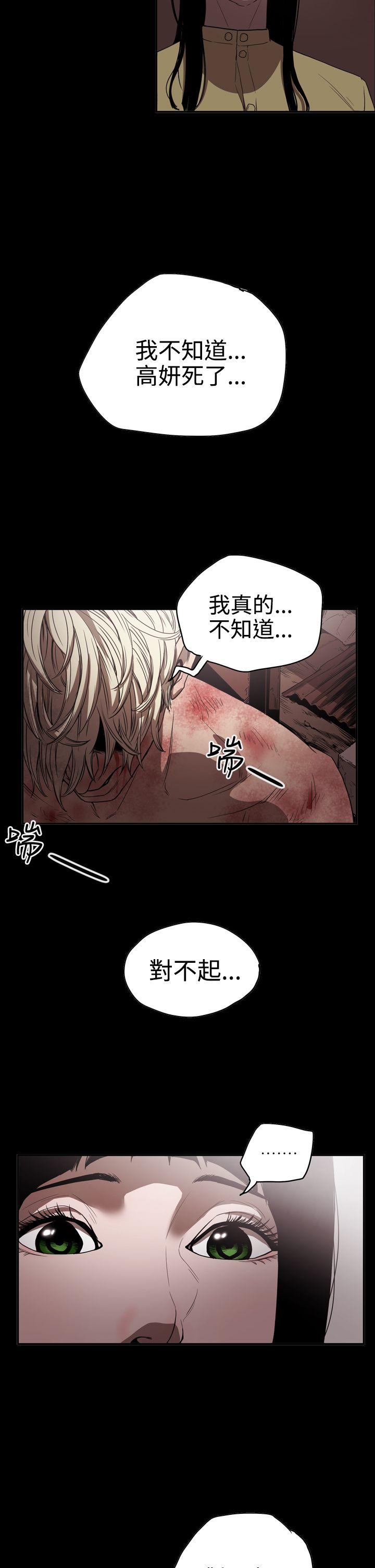 [韩国漫画] ACE:禁断的诈欺之夜 爱情,熟女人妻,巨乳大奶#[21P]-12