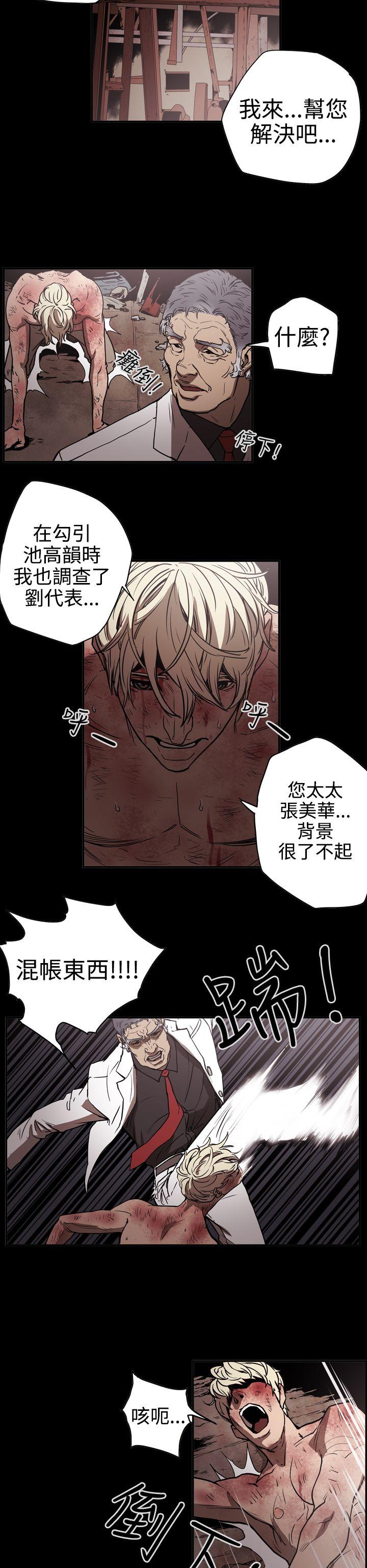 [韩国漫画] ACE:禁断的诈欺之夜 爱情,熟女人妻,巨乳大奶#[21P]-6