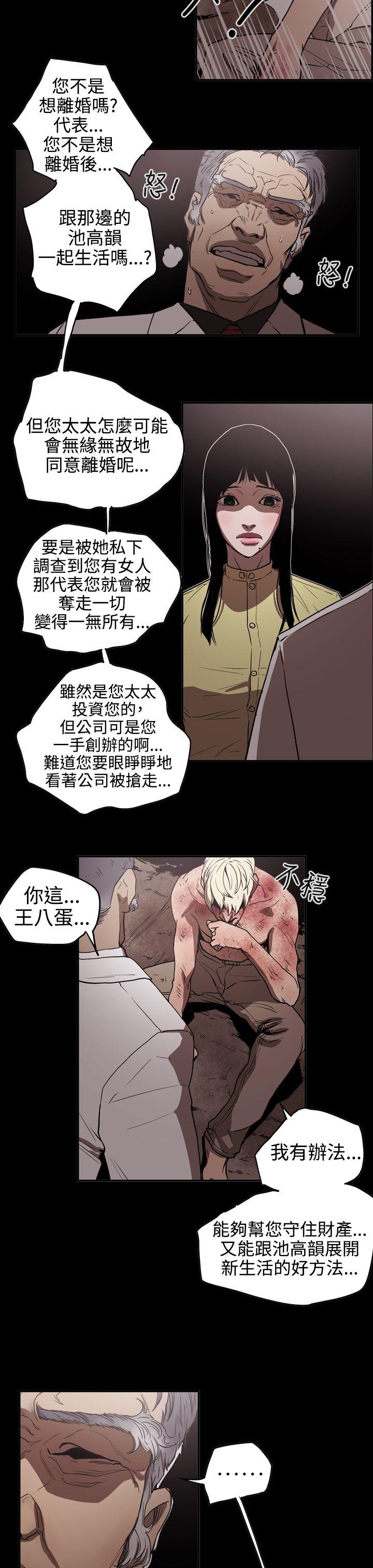 [韩国漫画] ACE:禁断的诈欺之夜 爱情,熟女人妻,巨乳大奶#[21P]-7