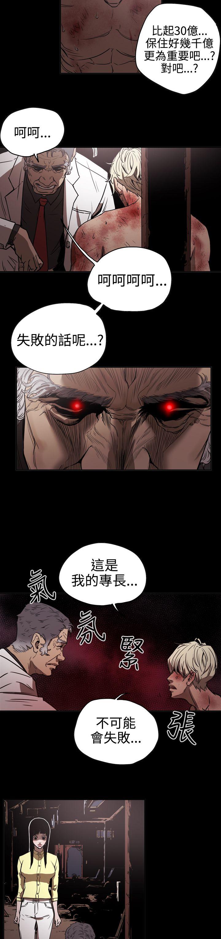 [韩国漫画] ACE:禁断的诈欺之夜 爱情,熟女人妻,巨乳大奶#[21P]-9