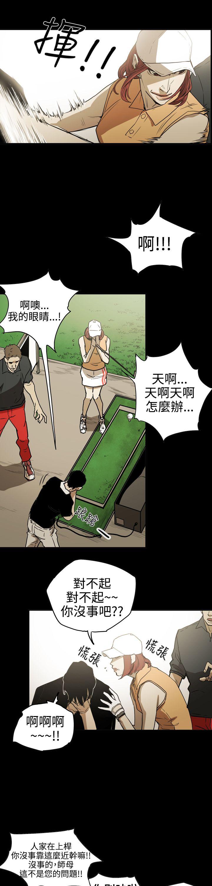 [韩国漫画] ACE:禁断的诈欺之夜 爱情,熟女人妻,巨乳大奶#[22P]-1